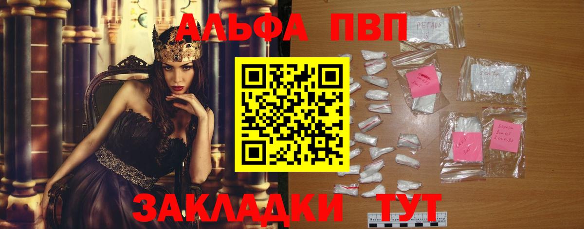 APVP крисы CK Малгобек