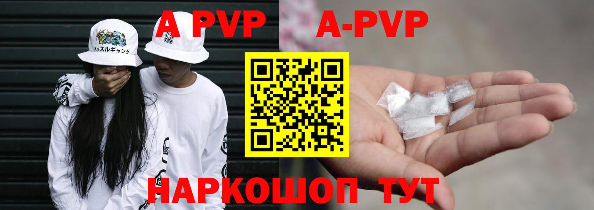 Малгобек  Alpha-PVP СК  Alpha PVP мука  Вход с VPN  Alfa_PVP Crystall 
