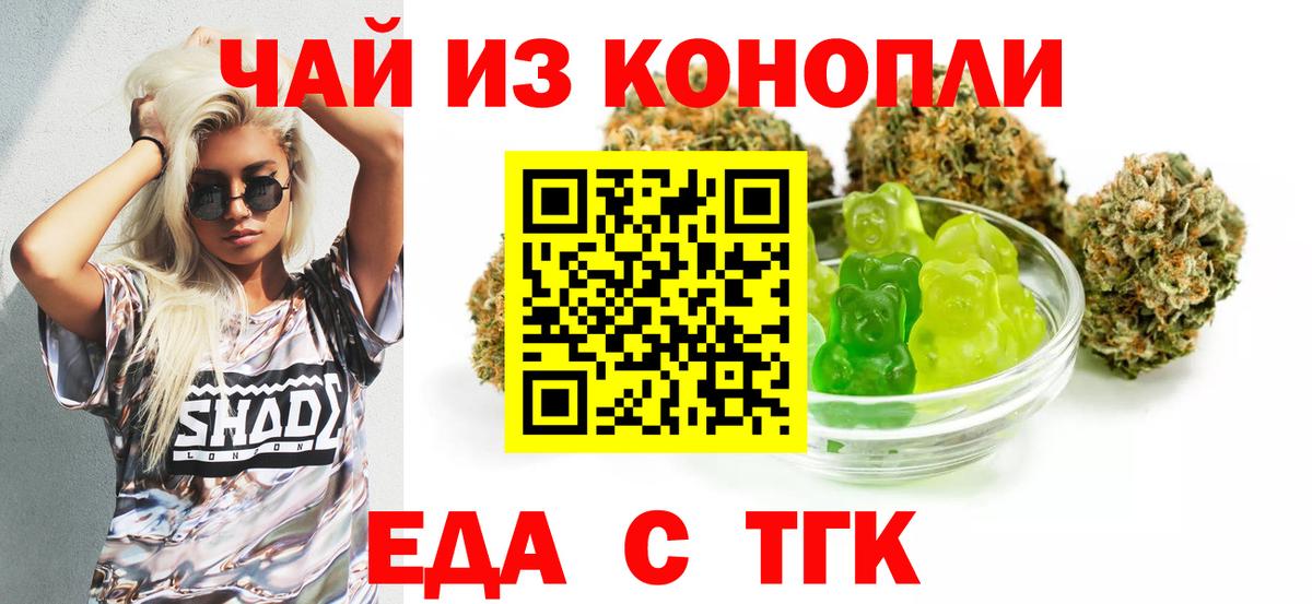 Cannafood конопля Малгобек