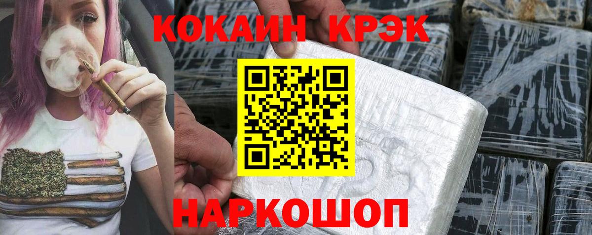 Кокаин FishScale  Вход с VPN  Малгобек 