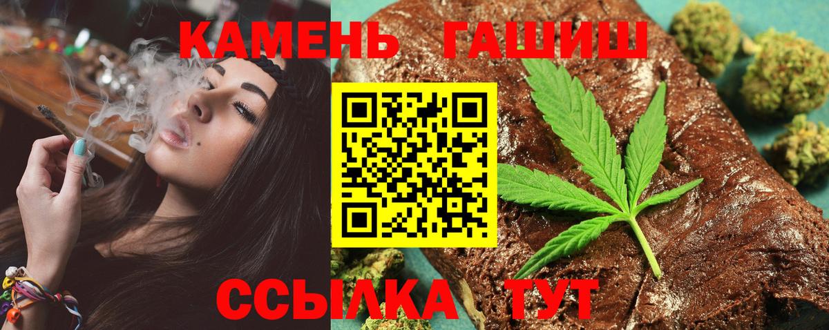 Малгобек  ГАШИШ убойный  ГАШИШ  Вход с VPN 