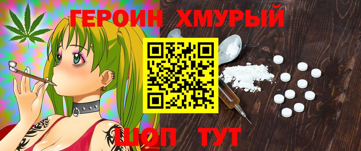 Малгобек  ГЕРОИН афганец  Героин  Вход с VPN 
