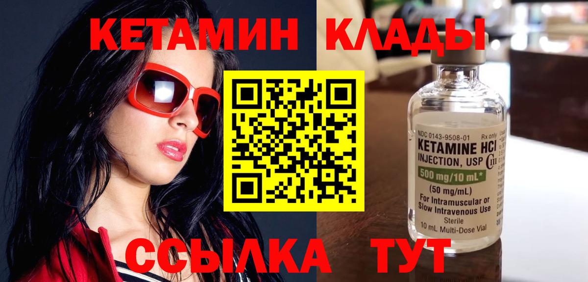 OMG маркетплейс  Кетамин ketamine  Вход с VPN  Малгобек  Кетамин VHQ 