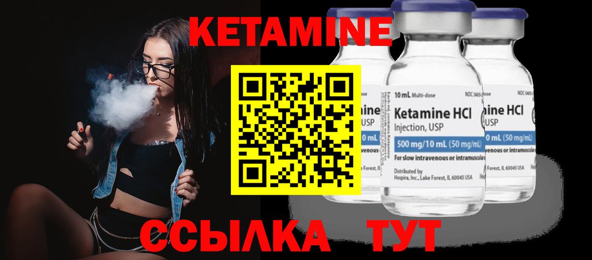 Кетамин ketamine Малгобек