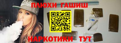 гашишное масло Гусиноозёрск