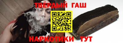 гашишное масло Гусиноозёрск