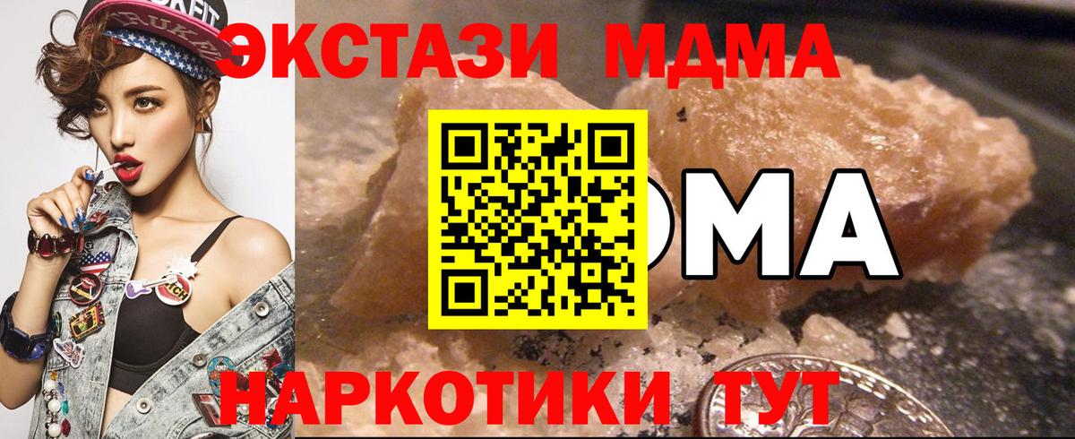 Малгобек  MDMA кристаллы  МДМА Molly  Вход с VPN 