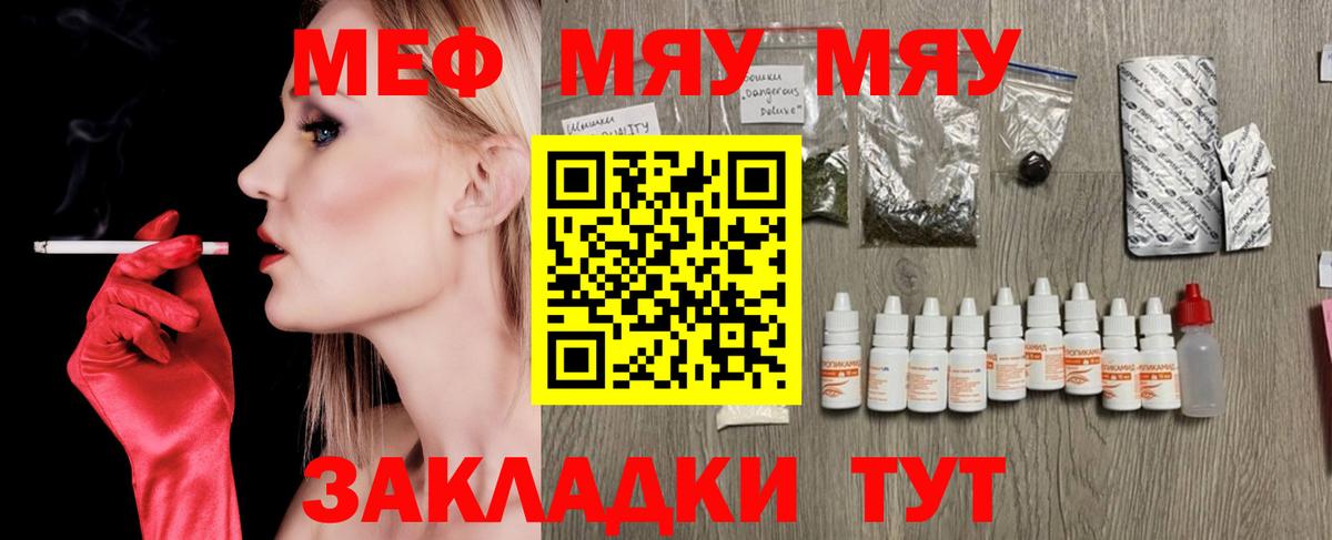 Малгобек  закладка  Вход с VPN  МЕФ  Меф мука  МЕФ кристаллы  МЯУ-МЯУ 