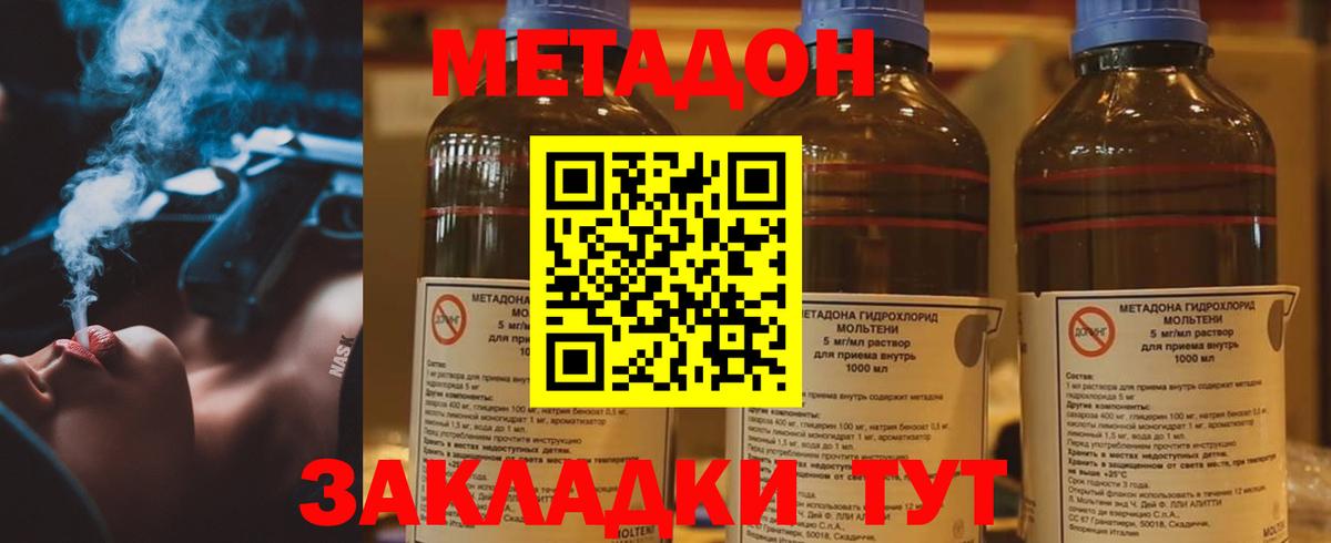 МЕТАДОН VHQ  Метадон methadone  Малгобек  Вход с VPN 