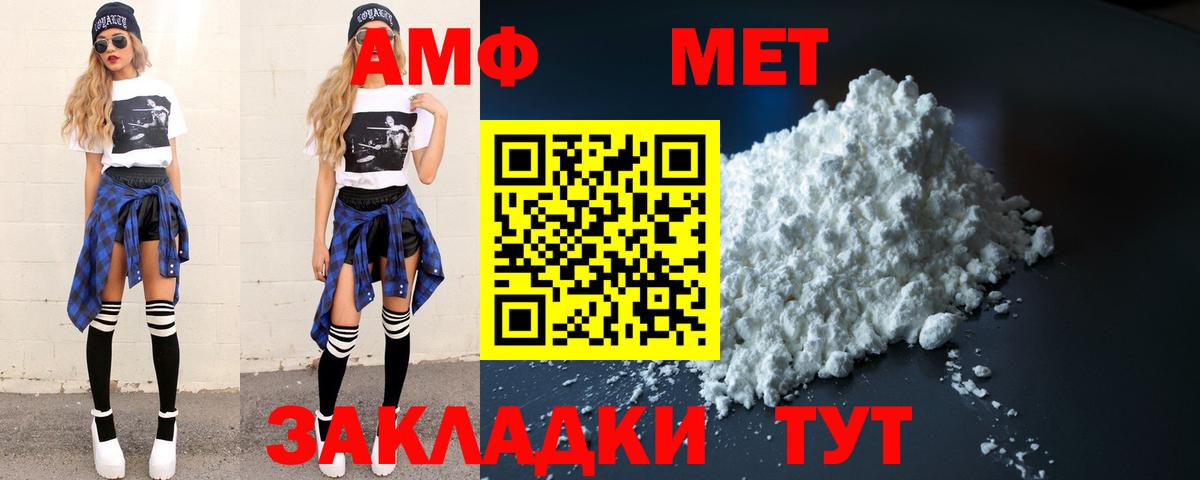 Малгобек  МЕТАМФЕТАМИН кристалл  Вход с VPN 