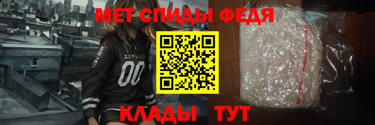 МЕТАМФЕТАМИН мет Малгобек