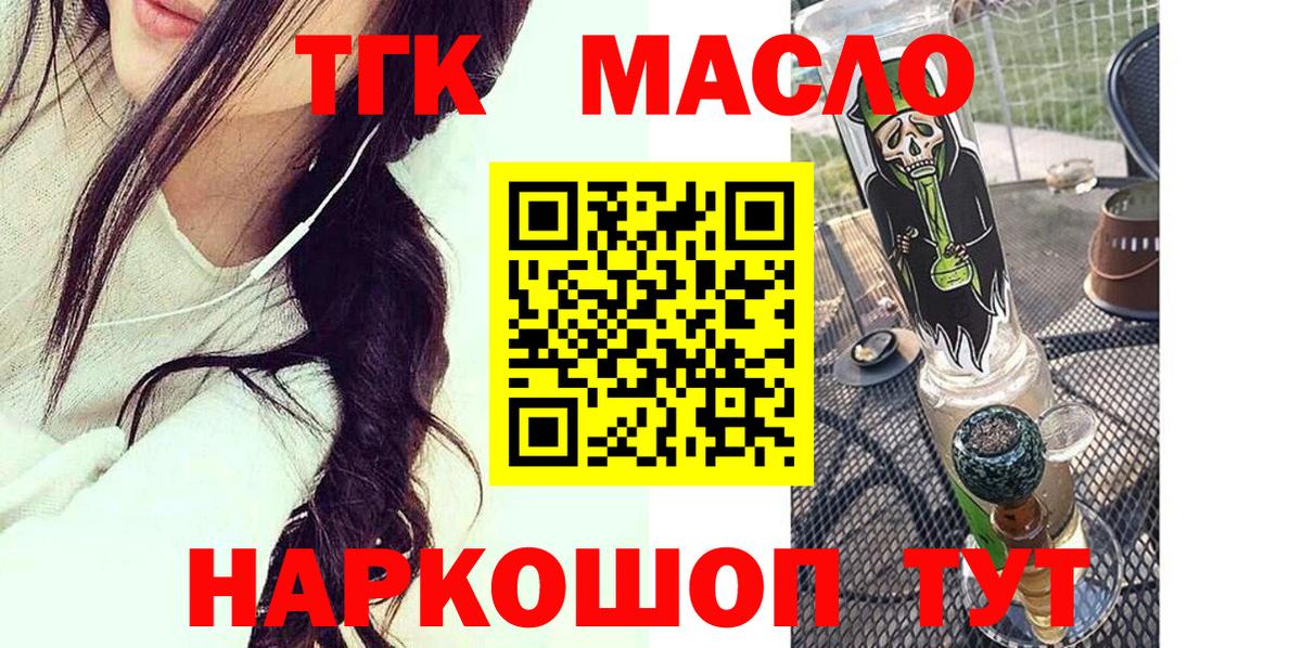 ТГК вейп с тгк  купить  сайты  Малгобек  Вход с VPN  ТГК жижа 