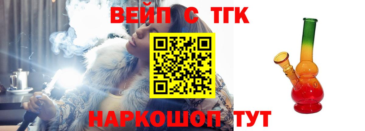 Дистиллят ТГК THC oil Малгобек